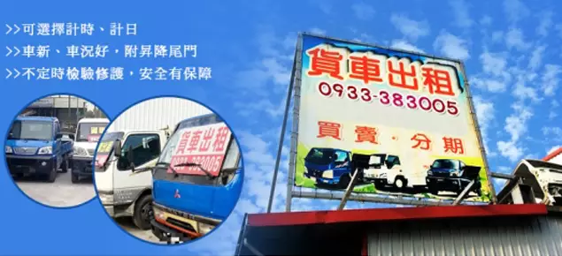 大眾貨車租賃行-高雄屏東貨車出租 大眾貨車租賃行-高雄屏東貨車出租