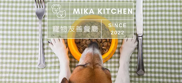 Mika kitchen 美嘉廚房 Mika kitchen 美嘉廚房