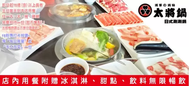 太將鍋日式涮涮鍋-小港桂林店 太將鍋日式涮涮鍋-小港桂林店