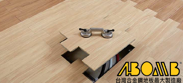 北極星國際建材 木紋磚高架地板 北極星國際建材 木紋磚高架地板