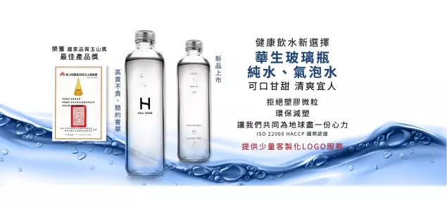 華生,桶裝水第一品牌推薦 華生,桶裝水第一品牌推薦