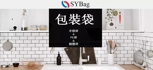 信揚塑膠-塑膠袋工廠、塑膠袋包裝袋訂製 信揚塑膠-塑膠袋工廠、塑膠袋包裝袋訂製