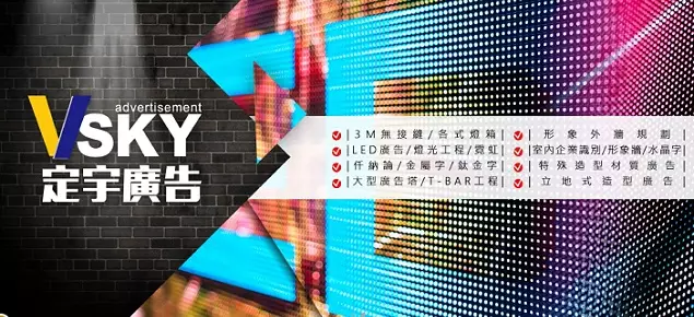 定宇廣告招牌設計規劃-新北台北燈箱廣告 定宇廣告招牌設計規劃-新北台北燈箱廣告