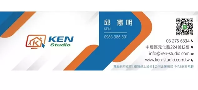 推薦桃園電腦維修-Ken Studio 推薦桃園電腦維修-Ken Studio