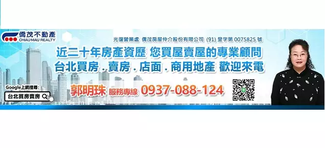 台北買房賣屋 不動產店面買賣 業務推薦 台北買房賣屋 不動產店面買賣 業務推薦