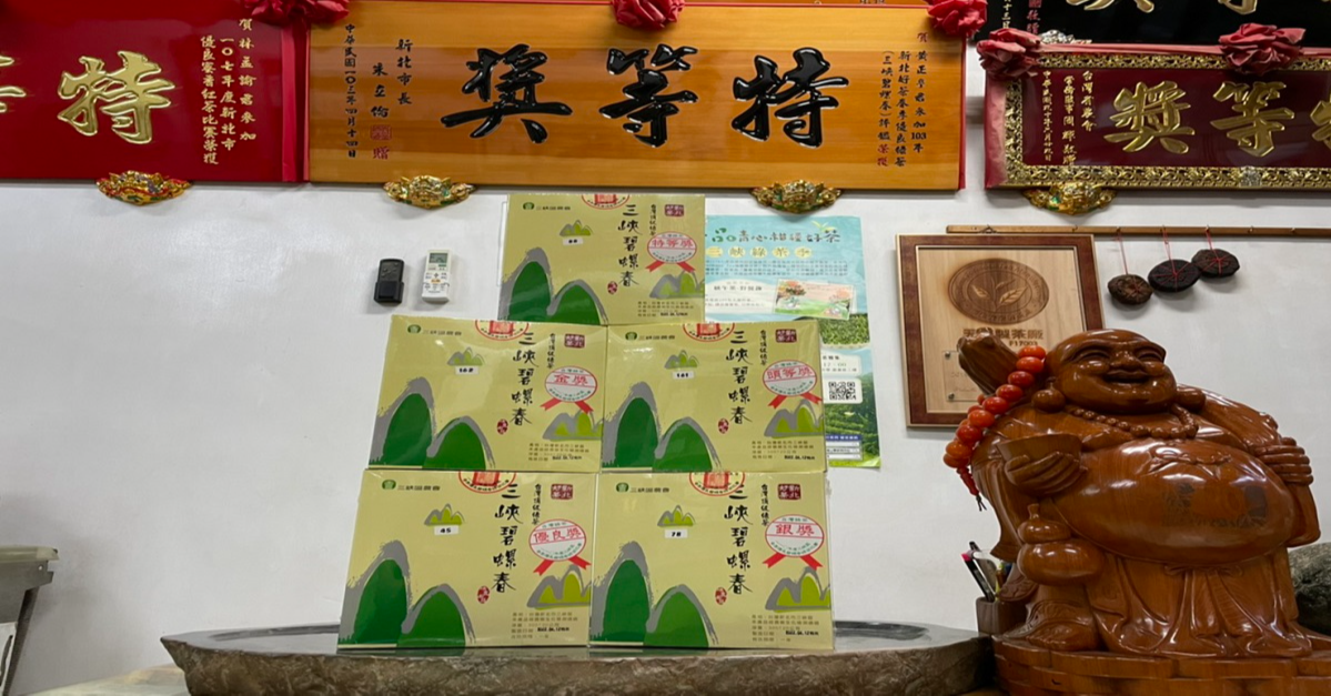 台北茶行、新北茶行、三峽茶行、台北茶葉、新北茶葉、三峽茶葉、新北茶園、三峽茶園、茶葉自產自銷、年節禮盒、年節送禮、伴手禮、蜜香紅茶、碧螺春綠茶、茶葉禮盒、冠軍茶推薦