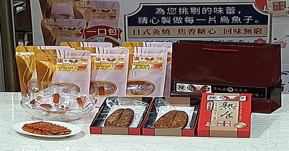 台北烏魚子專賣、台北烏魚子推薦、台北烏魚子禮盒、台北烏魚子伴手禮、台北伴手禮推薦、台北年節送禮推薦、饒河夜市美食推薦、烏魚子一口吃、烏魚子一口包禮盒、一口烏魚子推薦、一口烏魚子團購、一口吃烏魚子推薦、烏魚子禮盒推薦、即食烏魚子推薦、切片烏魚子推薦、迪化街陳家烏魚子