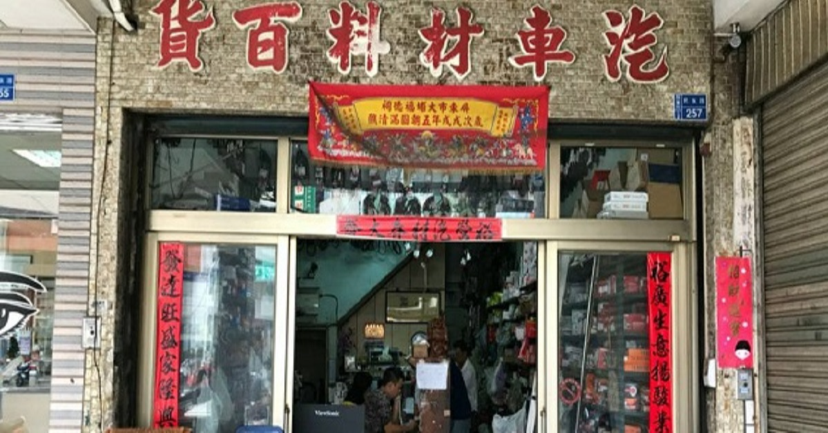 屏東汽車材料行、屏東汽車百匯、屏東汽車精品、屏東汽車維修材料、屏東進口車零件、屏東國產車零件、屏東平價汽車百貨、屏東汽車維修零件、屏東小型汽車零件、屏東中型汽車零件、高雄汽車材料行、高雄汽車百貨、高雄汽車精品、高雄汽車維修材料、高雄平價汽車百貨