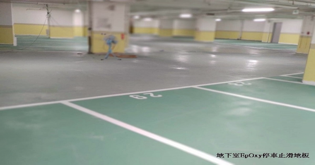新竹PU防水工程、新北金鋼砂耐磨地坪工程、桃園地坪整體粉光工程、中壢車道EPOXY耐磨處理、林口車道止滑地坪工程、竹北屋頂PU防水工程、水泥伸縮縫切割工程、PU防水工程地坪切割、自平式水泥、坐騎式粉光、PU填縫EPOXY地坪、PU防水、地板拋光、壓花地板、標高器、停車格劃線、地坪伸縮縫切割環氧樹脂、磨地坪工程、EPOXY地板、斜車道工程機車車道