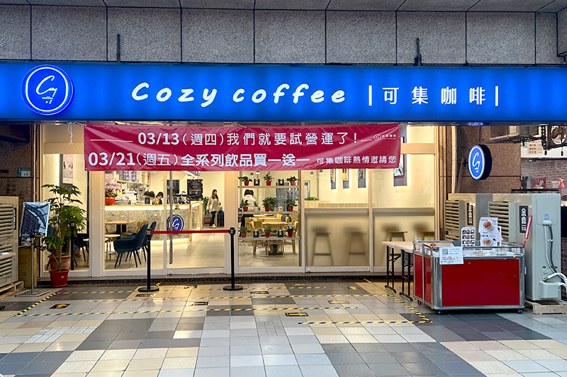 可集咖啡邁向新里程碑—第12間門市即將於三重湯城園區試營運