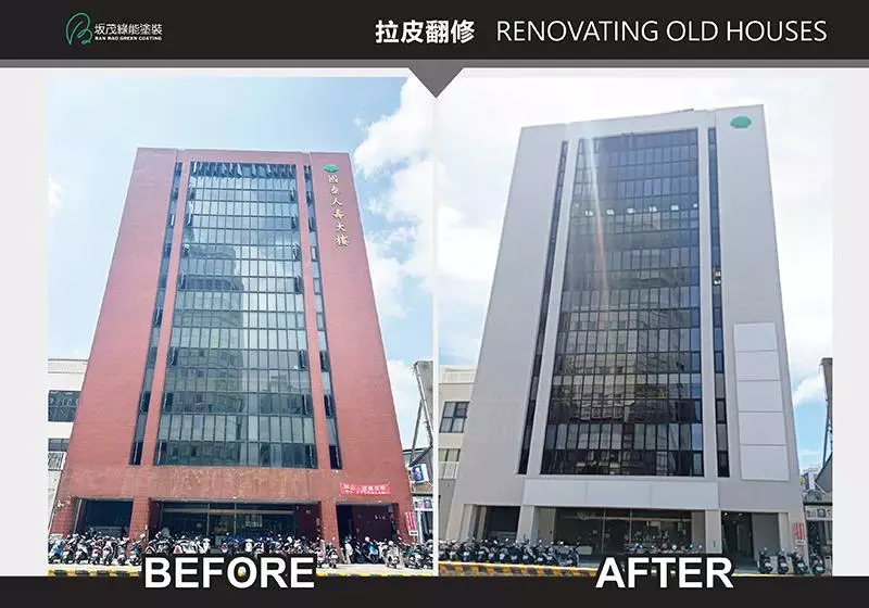建築外觀翻修實績|國泰人壽大樓前後對照(臺南市中西區) 建築外觀翻修實績|國泰人壽大樓前後對照(臺南市中西區)