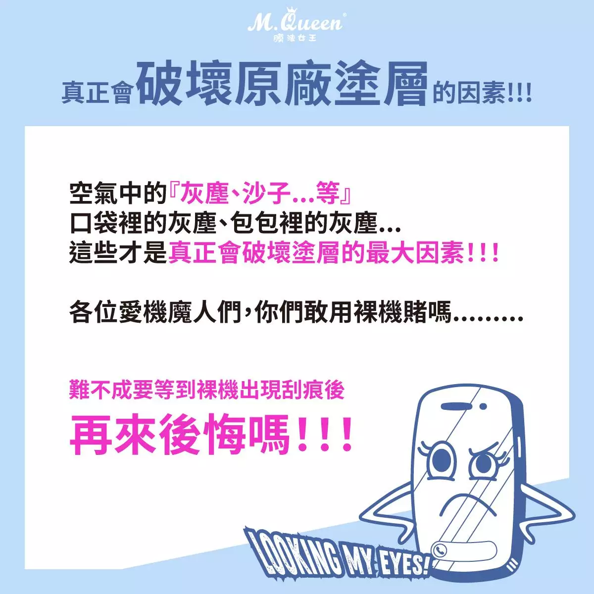 IPhone 17貼膜恐報廢?保護貼品牌嗆:無稽之談!外行才 IPhone 17貼膜恐報廢?保護貼品牌嗆:無稽之談!外行才