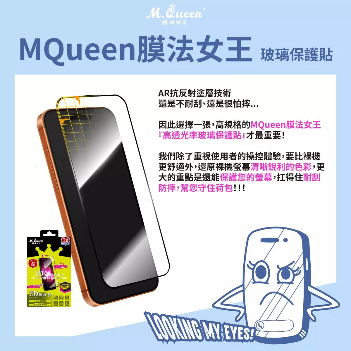 IPhone 17貼膜恐報廢?保護貼品牌嗆:無稽之談!外行才 IPhone 17貼膜恐報廢?保護貼品牌嗆:無稽之談!外行才