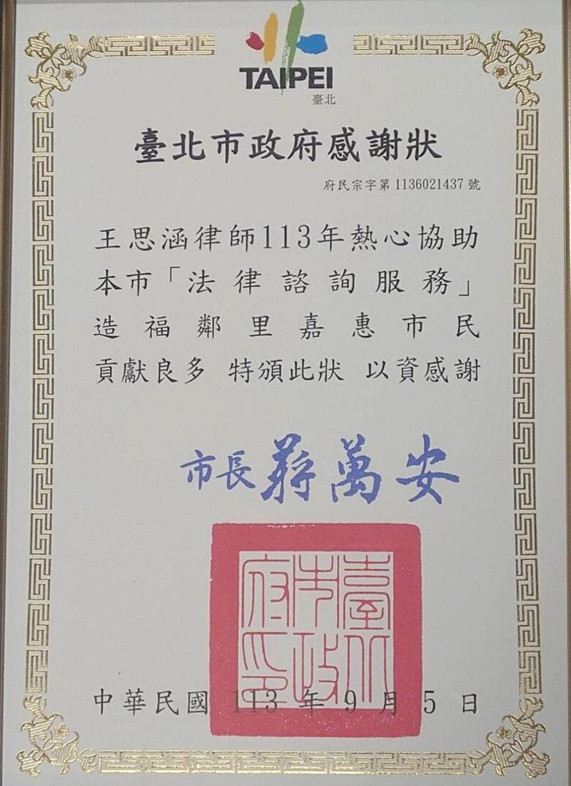 文山煦律師事務所-台北文山區專業企業法律顧問服務推