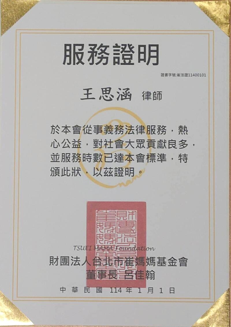 文山煦律師事務所-台北文山區專業企業法律顧問服務推