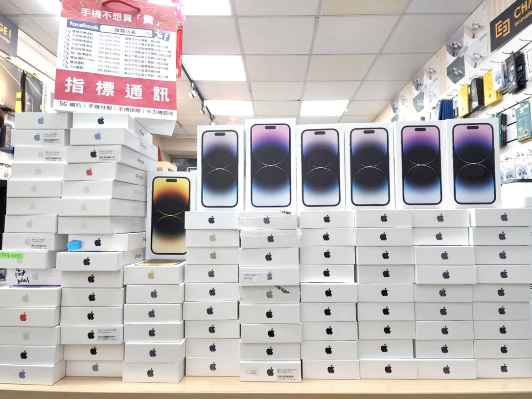 易成通訊(文山區總店) - 播報PODaily