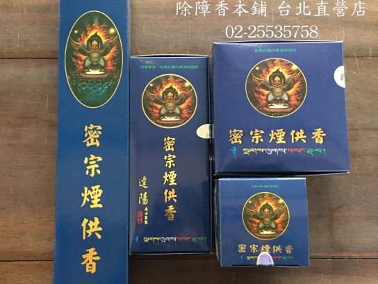 除障香本舖｜天然如法香・沉香檀香專賣・蝦皮全台宅配