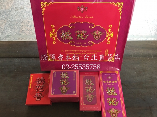 除障香本舖｜天然如法香・沉香檀香專賣・蝦皮全台宅配